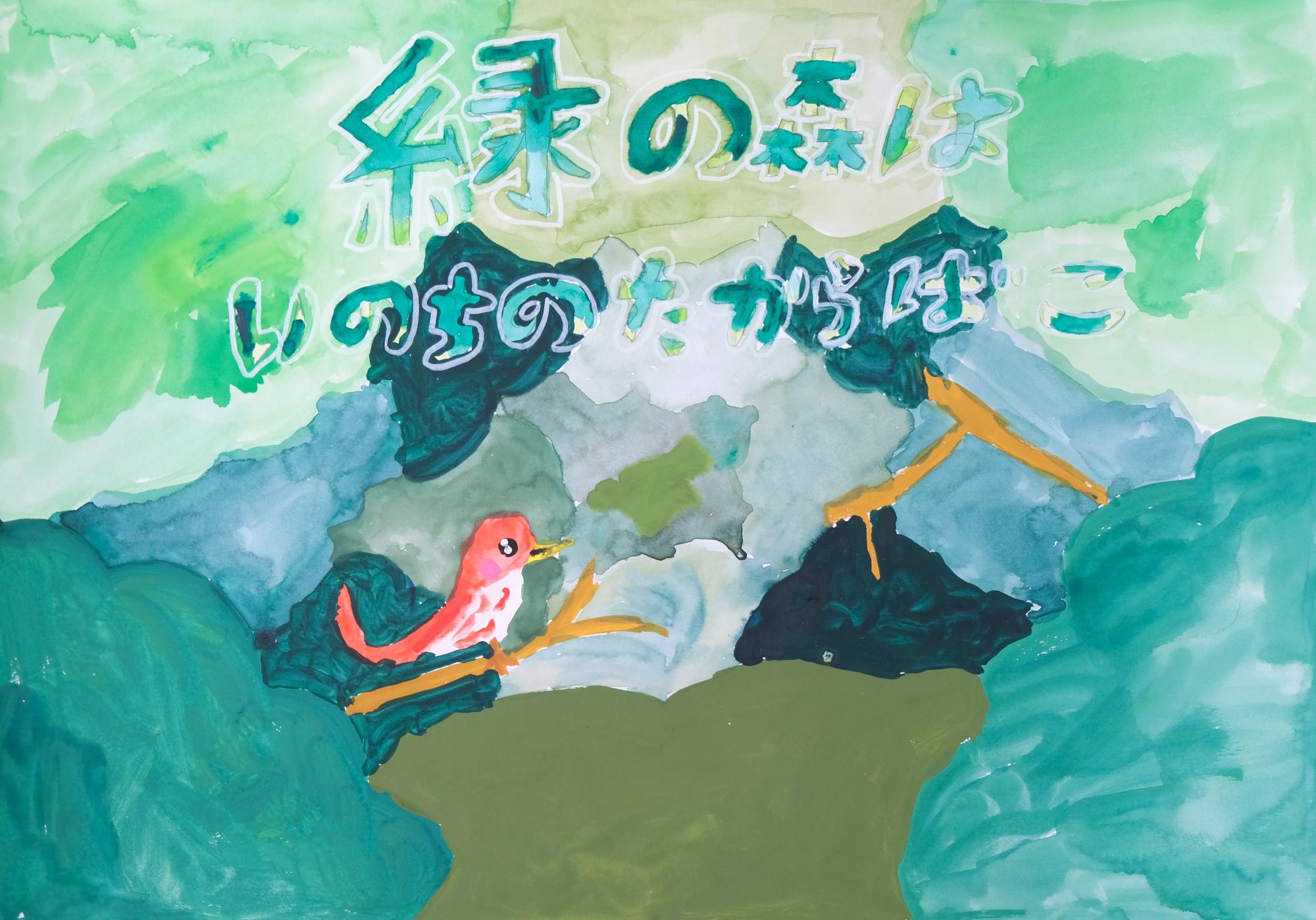 布袋谷　音春さんの作品