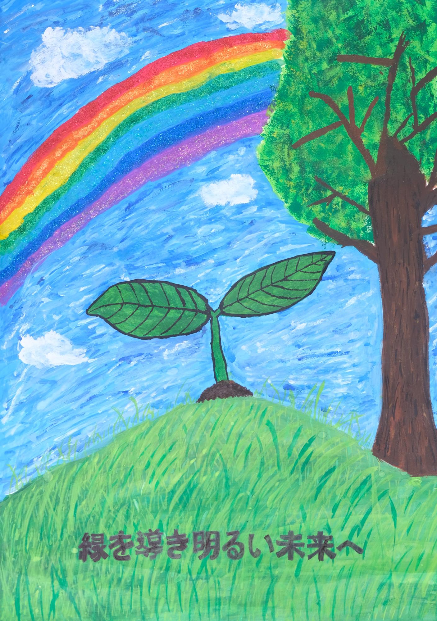 島田　怜さんの作品