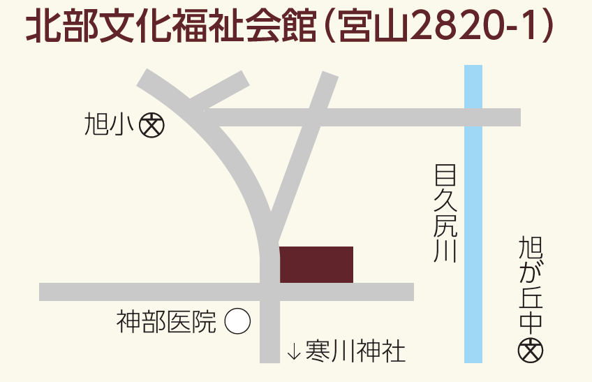 北部文化福祉会館