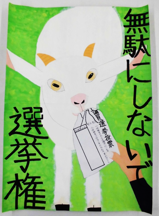 神奈川県優秀賞