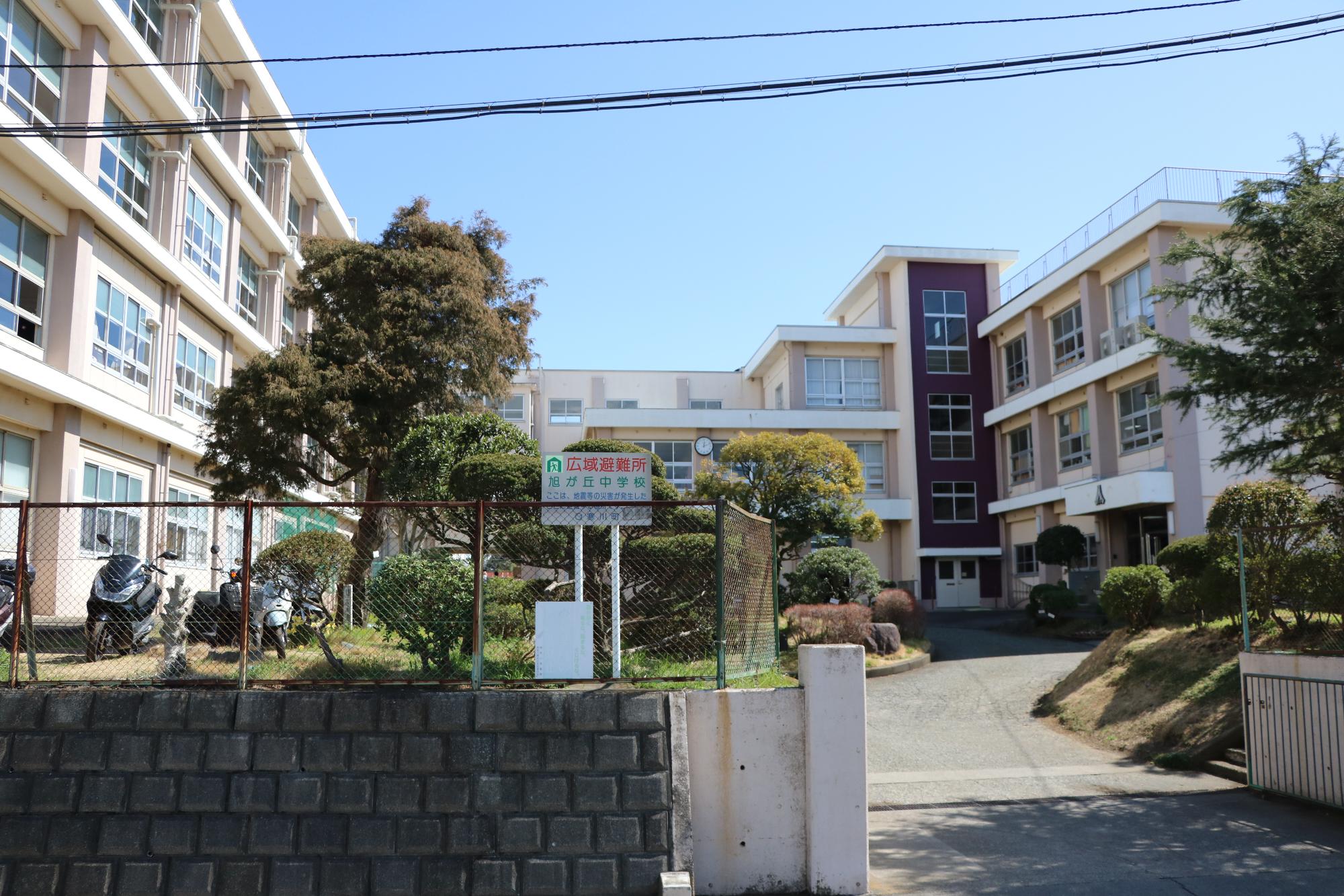 旭が丘中学校