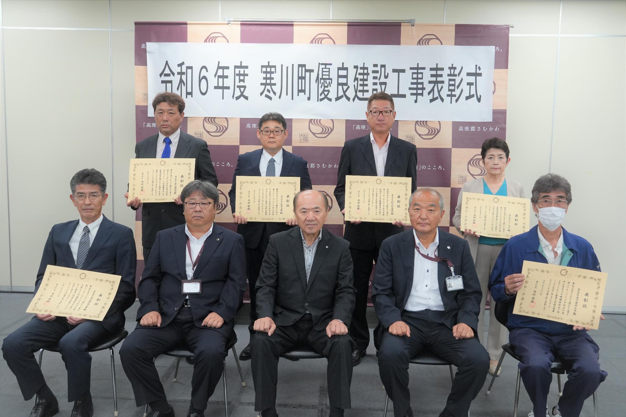 表彰式の様子
