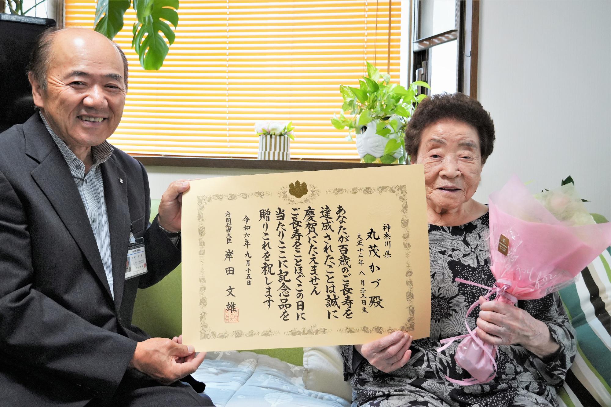 ご長寿者への表敬訪問の様子