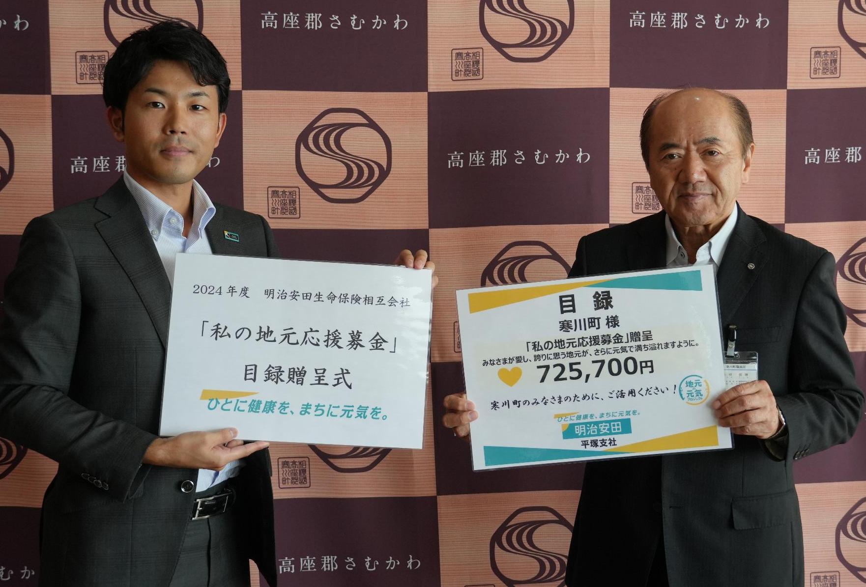寄附金受贈の様子