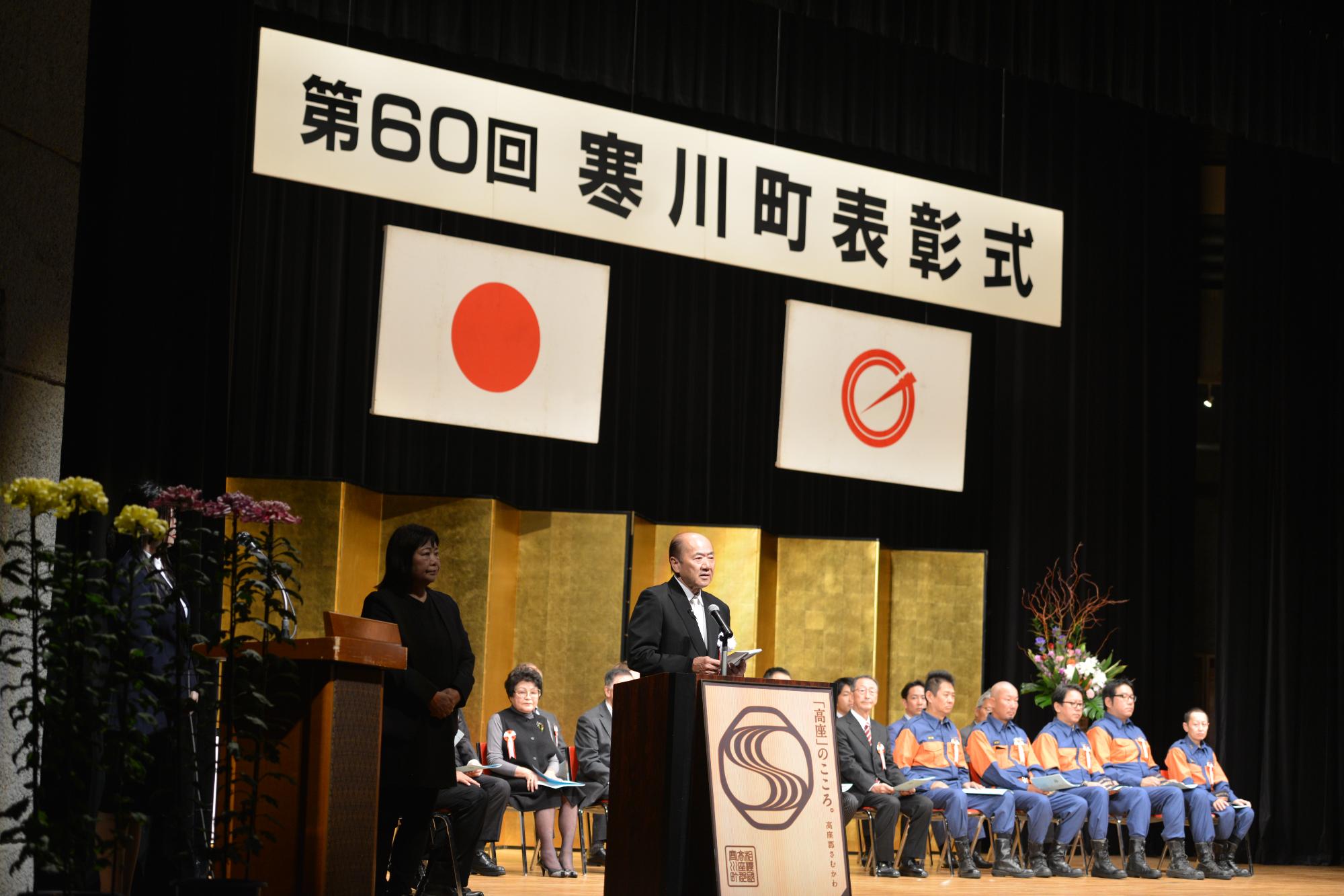 表彰式の様子