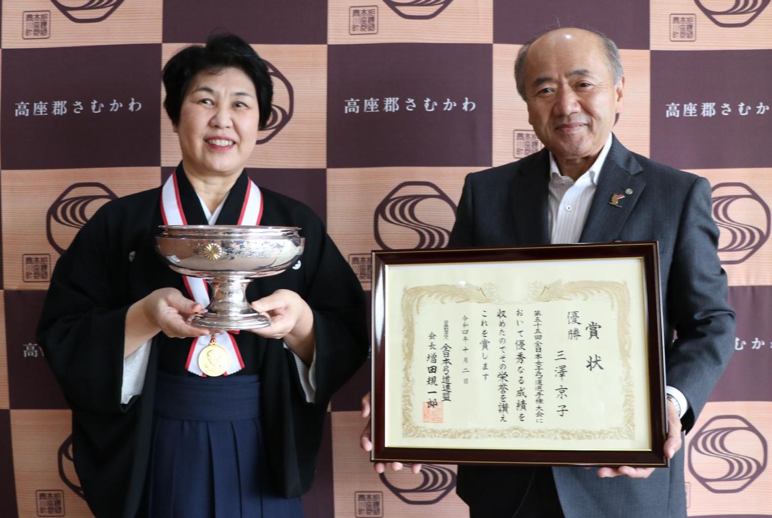 町弓道協会副会長三澤京子氏表敬訪問