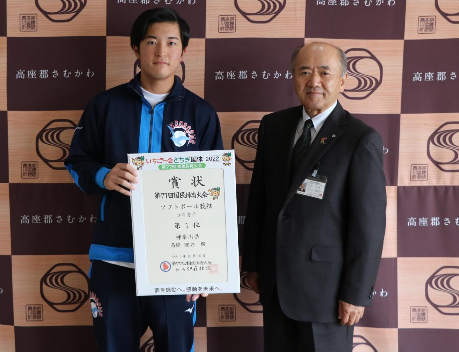 とちぎ団体少年男子ソフトボール大会優勝選手(高橋理央選手)表敬訪問