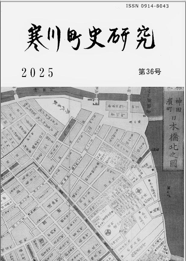 町史研究36