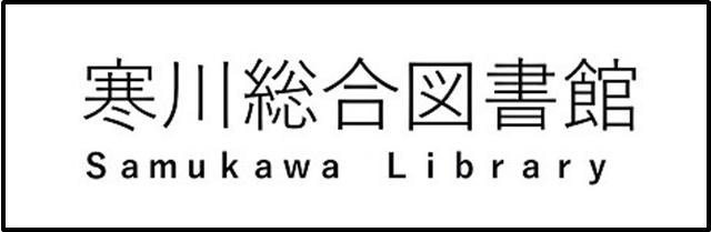 図書館リンク