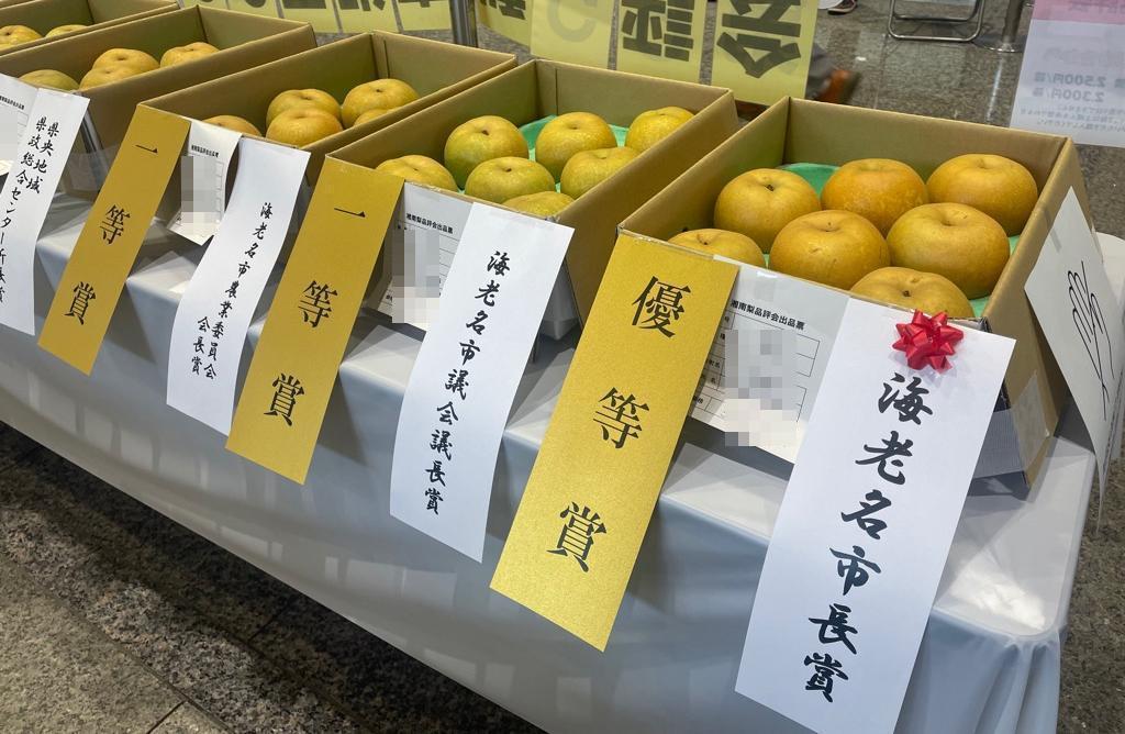 優等と一等を受賞した梨