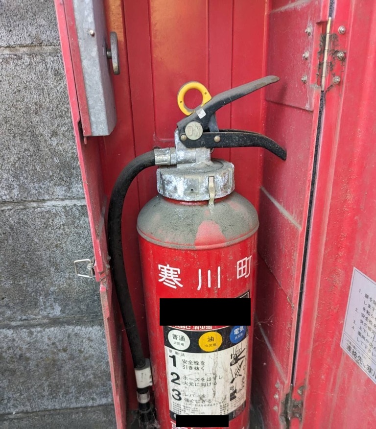 古い消火器