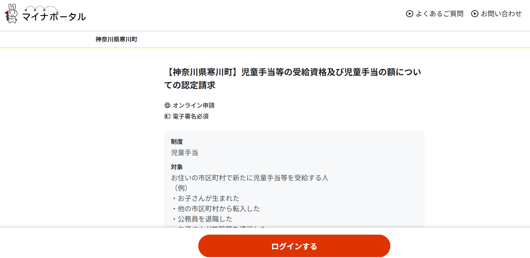 検索結果