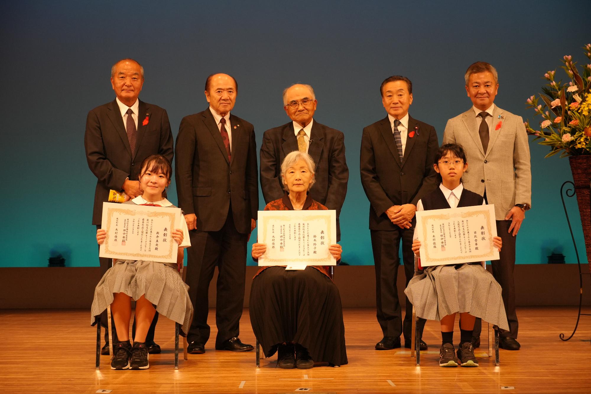 文化祭式典表彰者集合写真