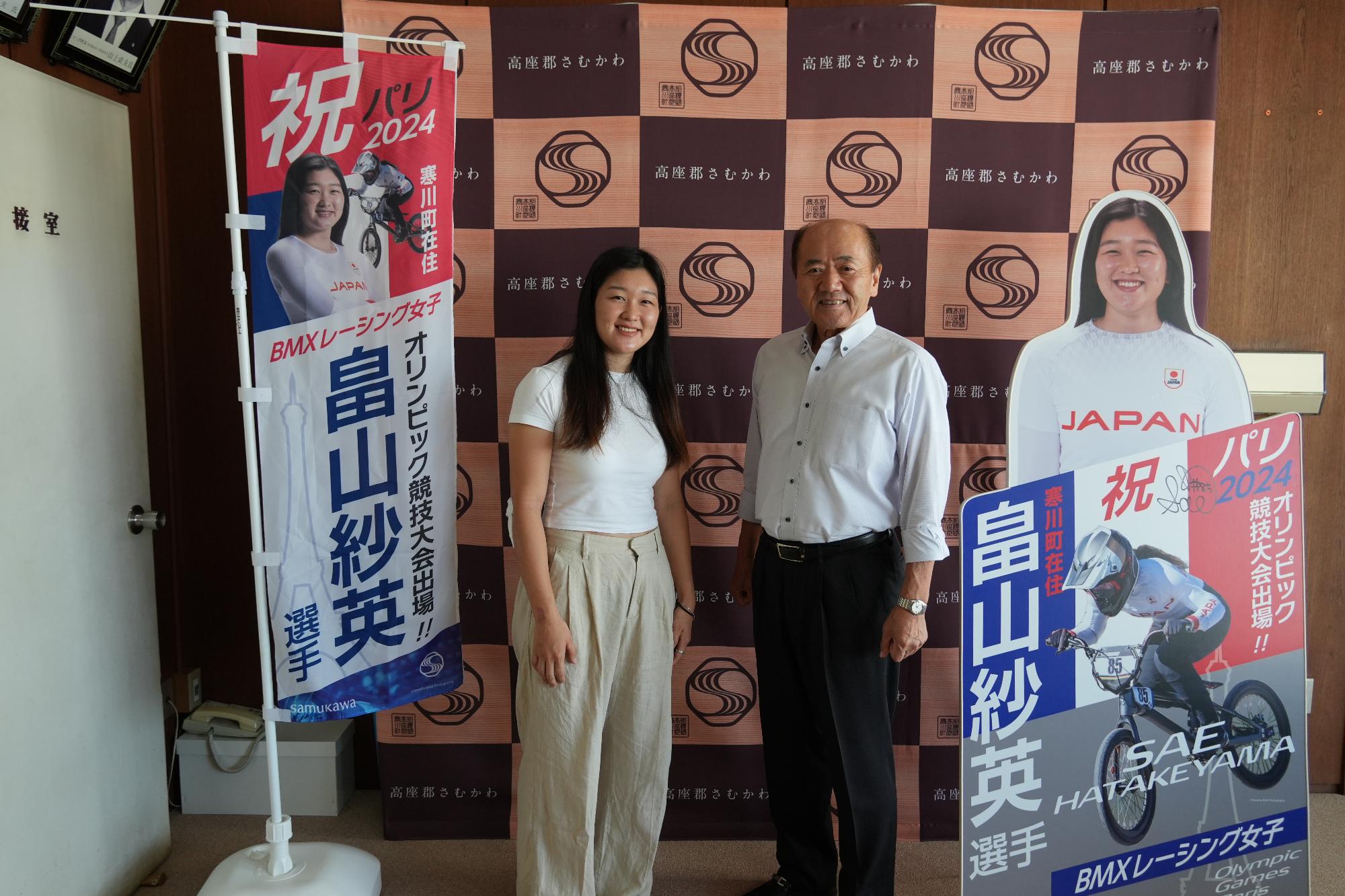 畠山紗英選手表敬訪問の写真