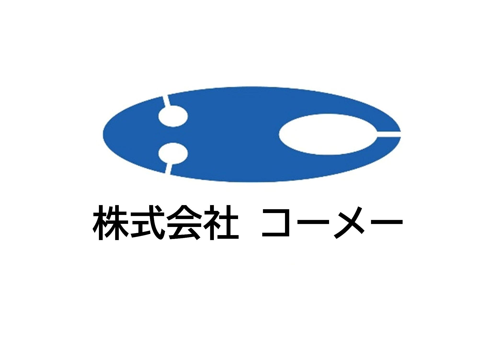 株式会社コーメー