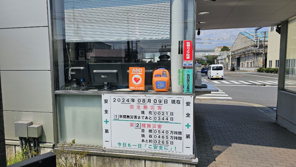倉見スポーツ公園の地図