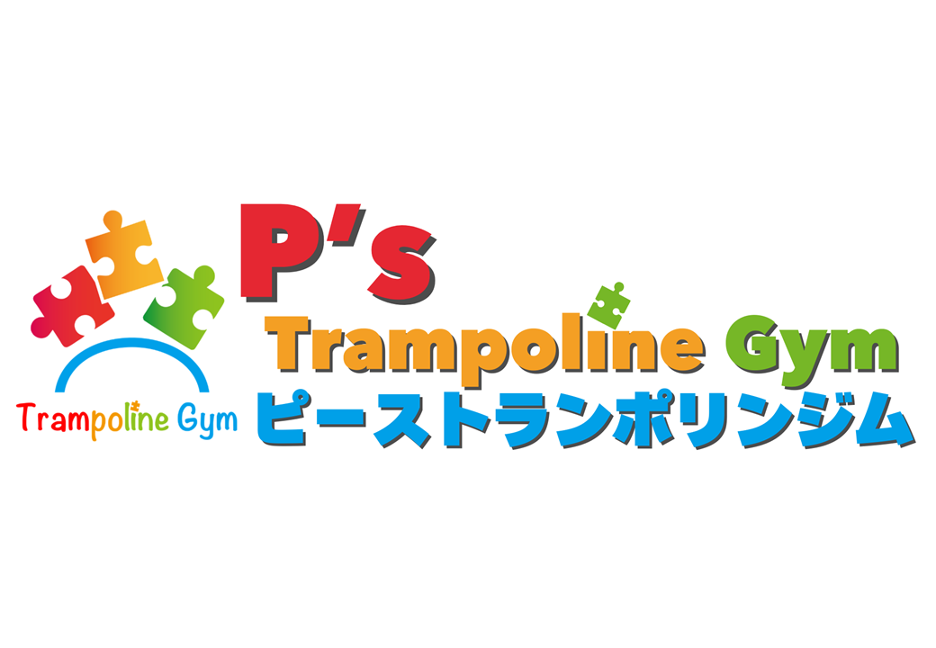 ピーストランポリンジム寒川