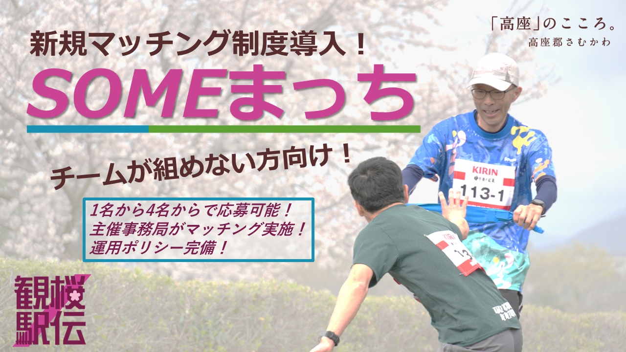 さむまっちについて