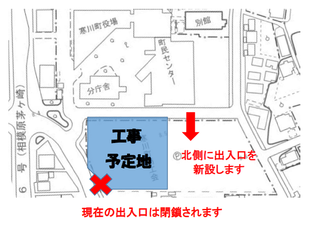 役場南側駐車場（図書館臨時駐車場）出入口変更画像