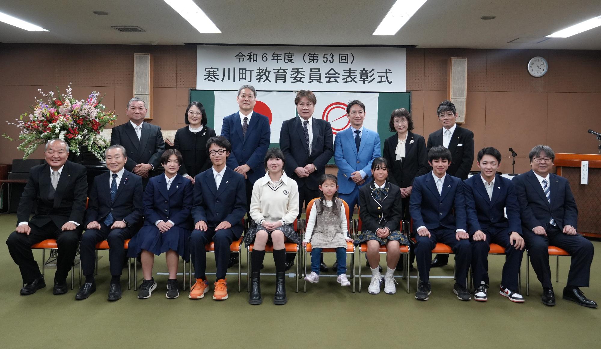 令和6年度寒川町教育委員会表彰式