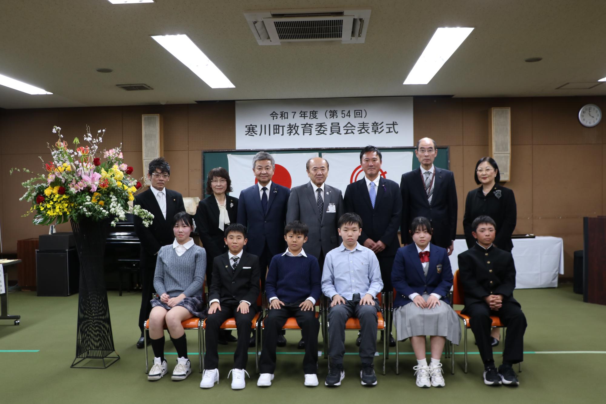 令和7年度寒川町教育委員会表彰式