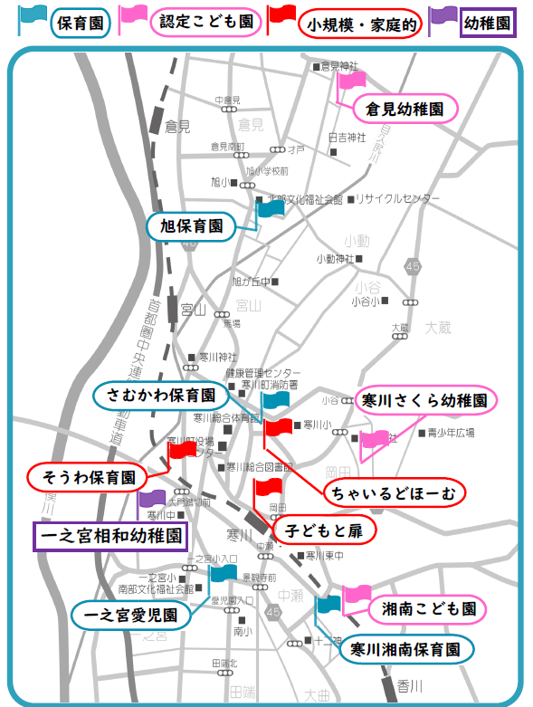 寒川町保育所等・幼稚園マップ