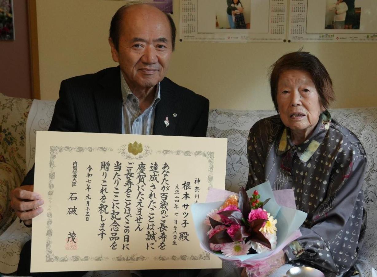 長寿者表敬訪問