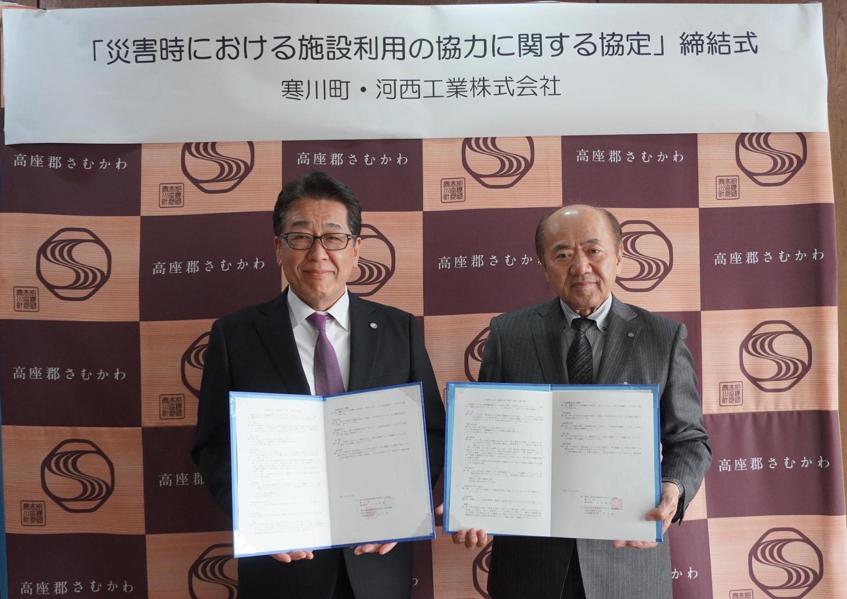 協定式の様子