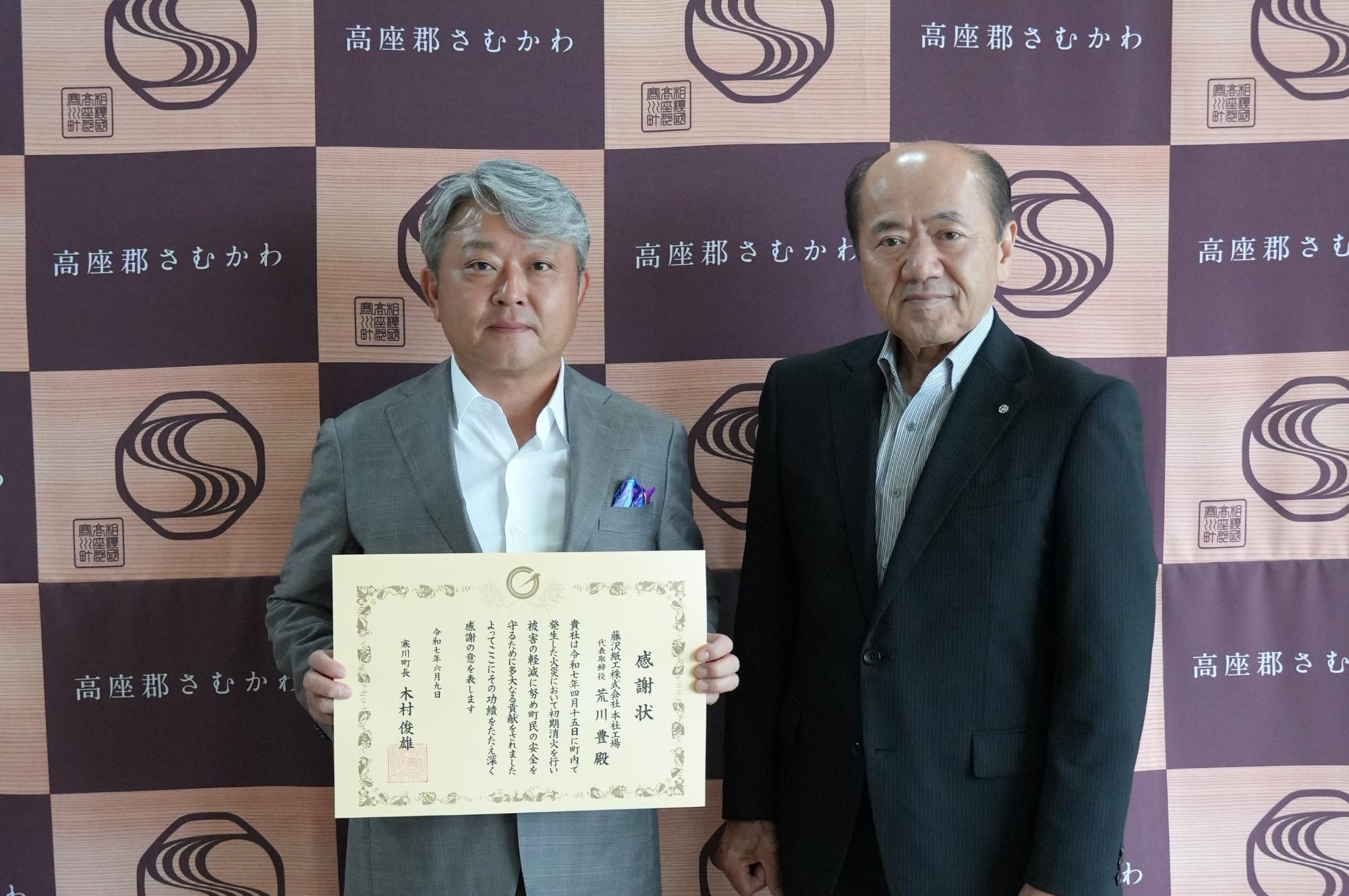 感謝状贈呈式の様子