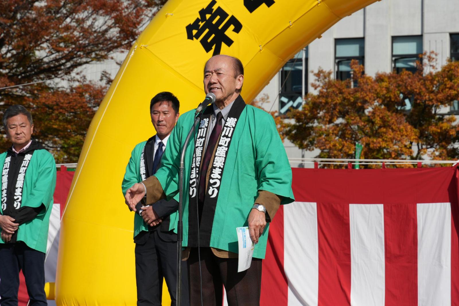 産業まつり開会式の様子