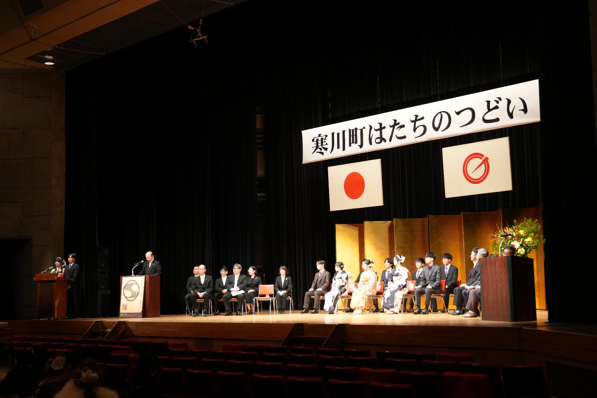 はたちのつどいの様子