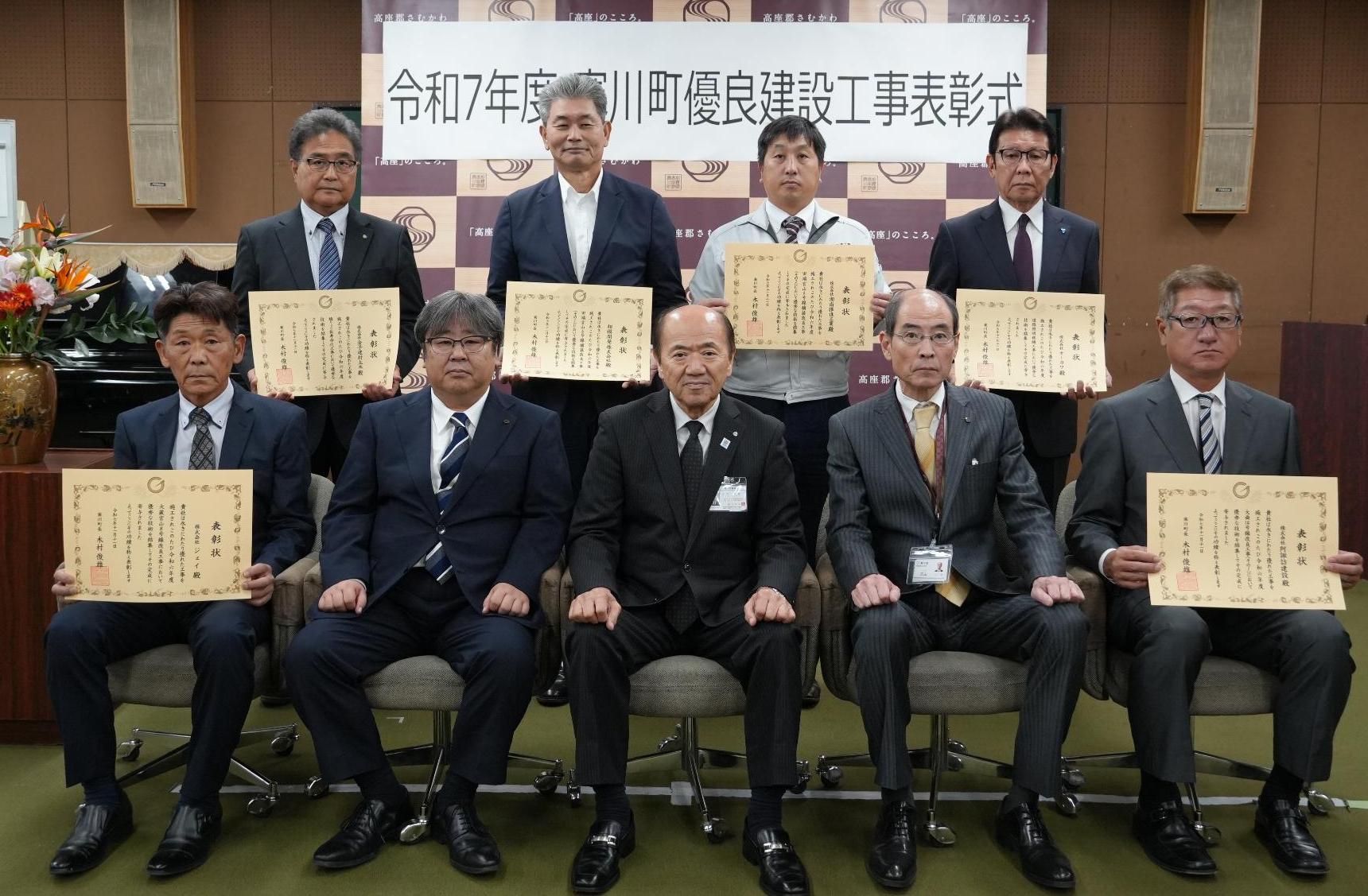 優良建設表彰式の様子