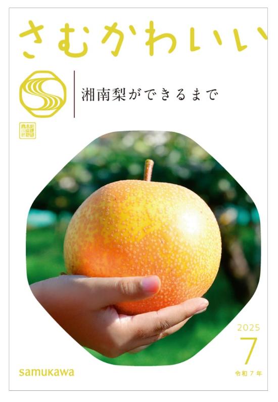 広報誌広告