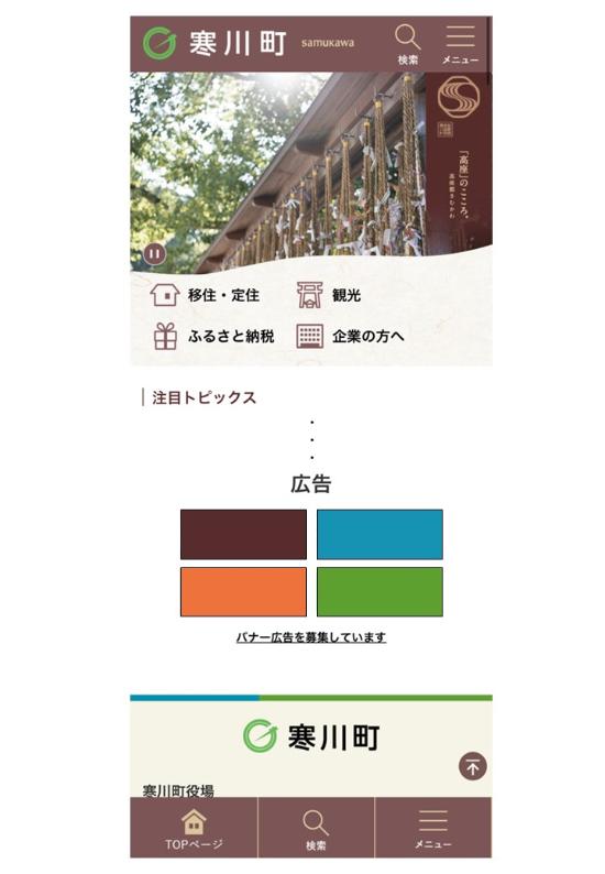バナー広告