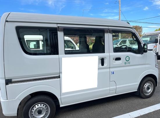 公用車