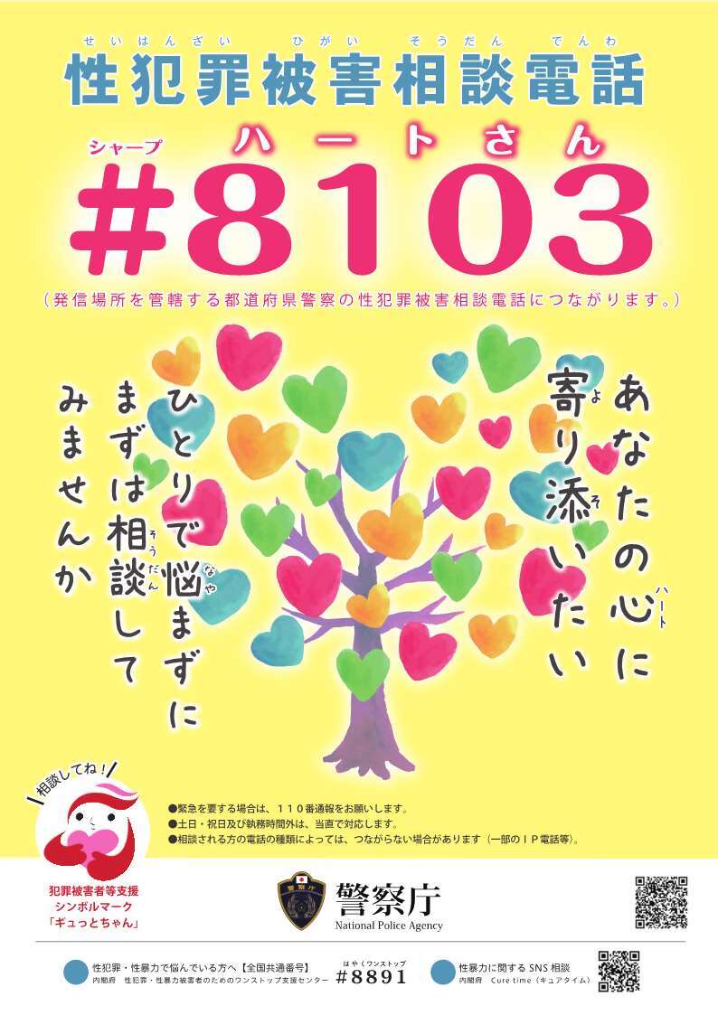 #8103