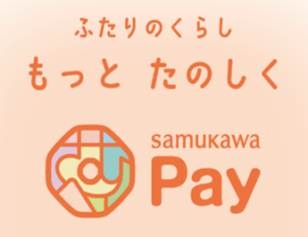 ふたりのくらしもっとたのしく