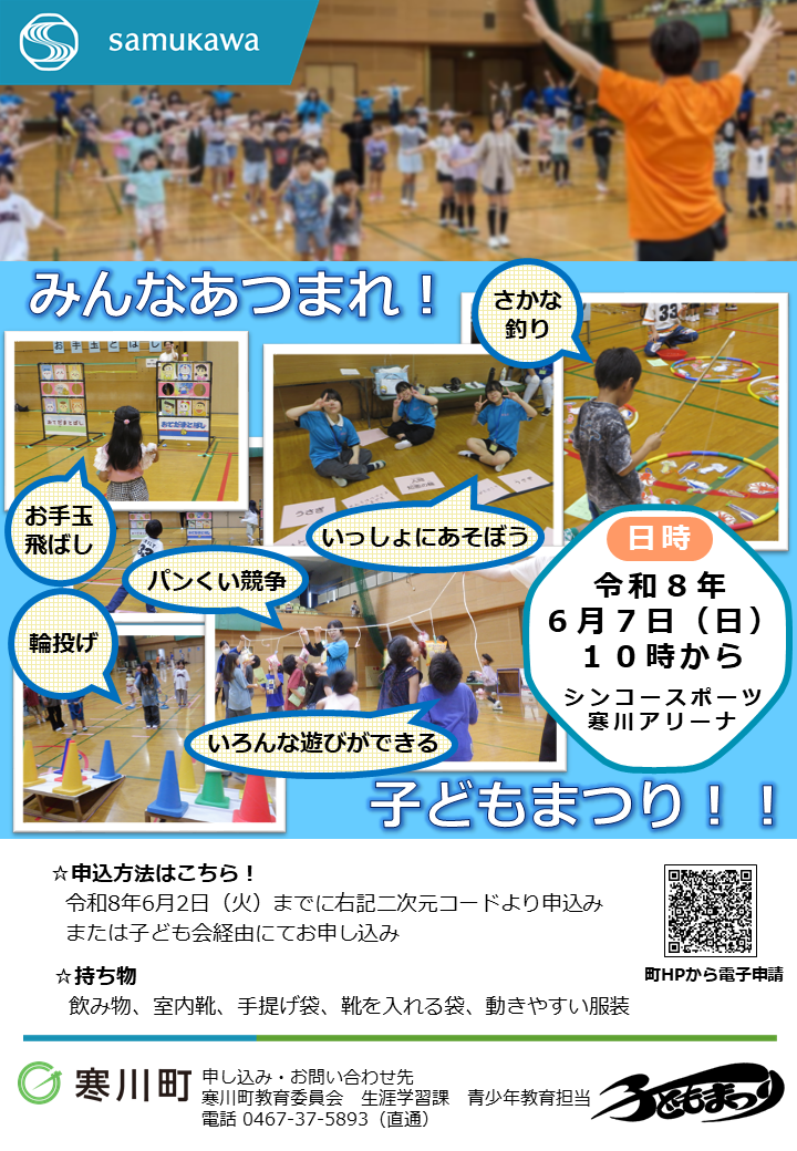 20260607kodomomatsuri