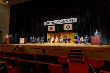 はたちのつどい式典