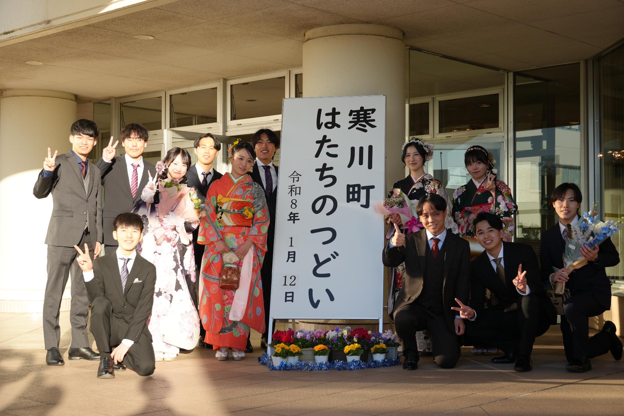 はたちのつどい実行委員一同