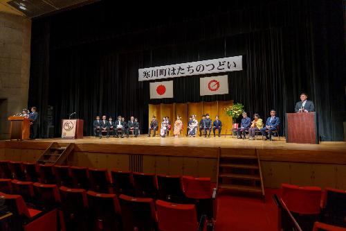 はたちのつどい式典